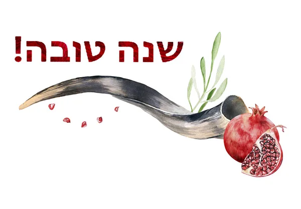 Jewish Holiday Rosh Hashana Greeting Design Shofar Horn Honey Pomegranate — Stock Photo, Image
