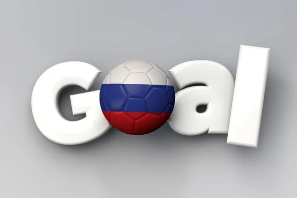 ロシアの旗サッカーボールでサッカーの目標。3D レンダリング — ストック写真