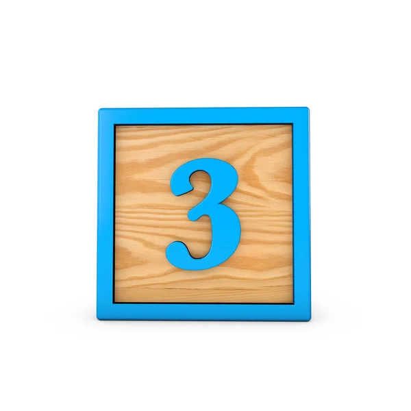 Numer 3 wodden dzieci zabawka blok alfabetu. Renderowanie 3D — Zdjęcie stockowe