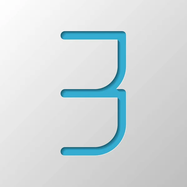Номер Число Три Дизайн Паперу Прорізаний Символ Тіні — стоковий вектор