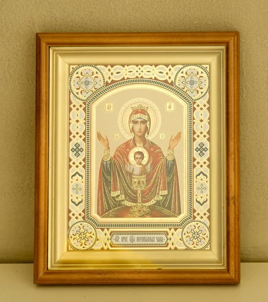 Keresztény Ortodox Ikon Fehér Háttér Jogdíjmentes Stock Képek