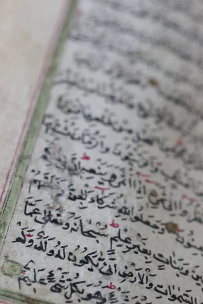 Święty Koran Stary Antyczny Koran — Zdjęcie stockowe