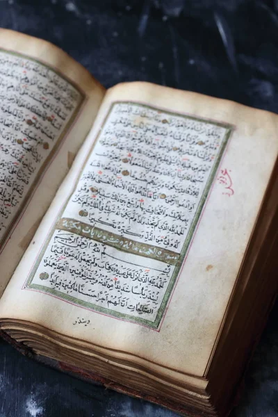 Sagrado Corán Surah Kahf —  Fotos de Stock