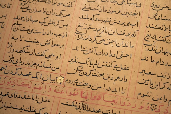 close up of Arabic text on aged paper sheet
