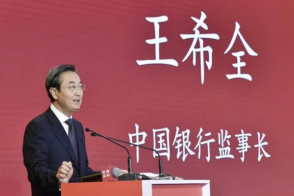 Wang Xiquan Chairman Board Supervisor Bank China Speaks 2018 National — Stock Photo, Image