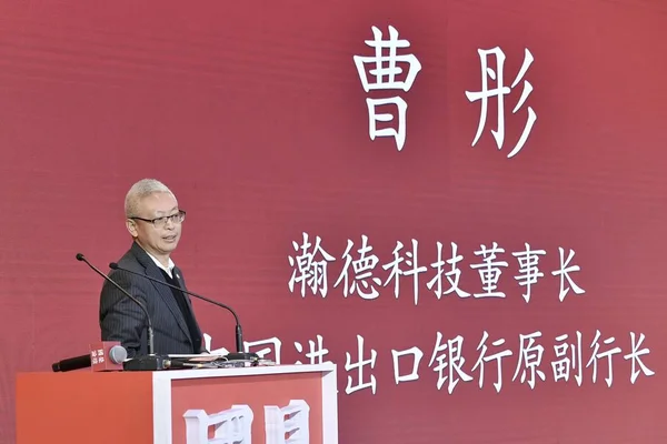 Cao Tong Vicepresidente Del Banco Exportación Importación China Habla Durante —  Fotos de Stock