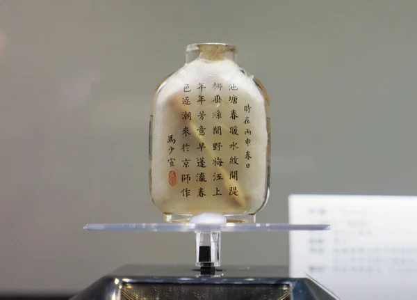 2018 中国北京での展覧会で展示されて鼻煙壺のビュー — ストック写真