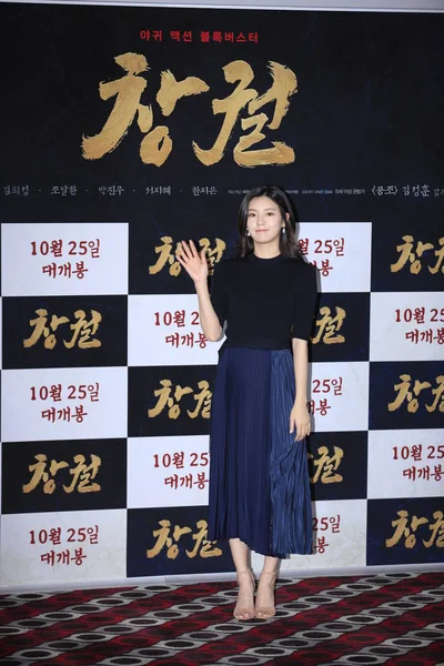 Zuid Koreaanse Zangeres Actrice Lee Sun Bin Woont Een Persconferentie — Stockfoto