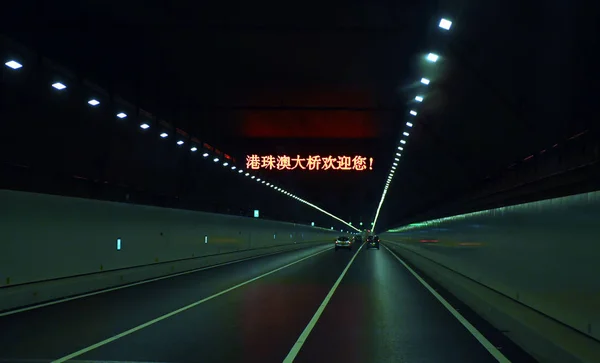 Vnitřní Pohled Podmořský Tunel Nejdelšího Přímořského Mostu Světě Hong Kong — Stock fotografie