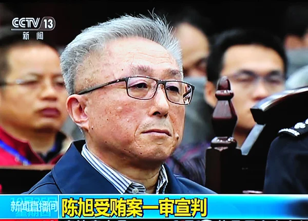 Tym Ekranie Telewizora Chen Były Szef Partii Prokurator Generalny Prokuratury — Zdjęcie stockowe
