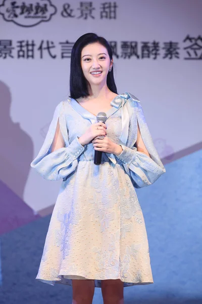 Atriz Chinesa Jing Tian Participa Evento Promocional Marca Chinesa Aipiaopiao — Fotografia de Stock