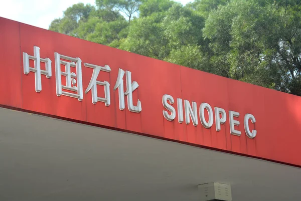 Veduta Una Stazione Servizio Sinopec China Petroleum Chemical Corporation Nella — Foto Stock