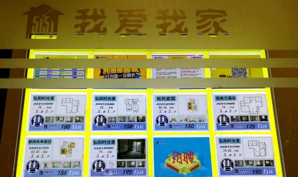 中国語のストアのビュー プロパティは 2018 日中国東部の江蘇省南京市に 5I5J 不動産仲介会社 — ストック写真