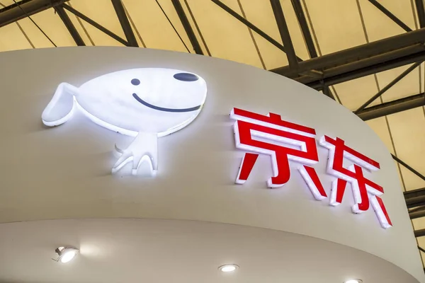 2018 上海で万博中に中国オンライン小売業者 Com のスタンドの表示 — ストック写真
