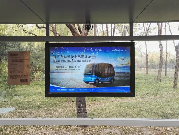 Widok Dworzec Autobusowy Autonomiczne Autobusów Tematyczne Smart Parku Sztucznej Inteligencji — Zdjęcie stockowe