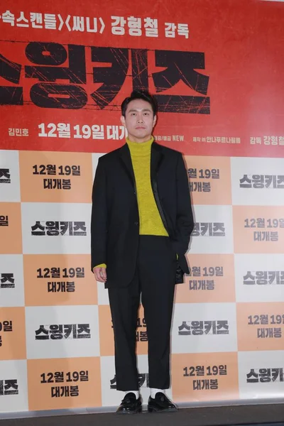 Південнокорейські Актор Юнг Взяла Участь Прес Конференції Нового Фільму Swing — стокове фото