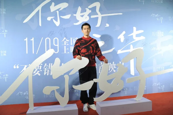 Chinese Actor Attends Premiere Event New Movie Last Letter Beijing — Stock Photo, Image
