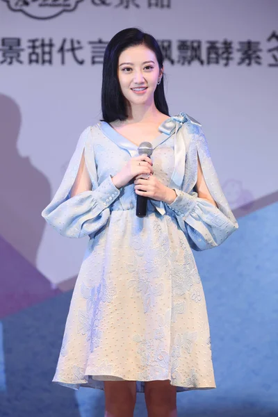 Actriz China Jing Tian Asiste Evento Promocional Marca Enzimas Chinas —  Fotos de Stock