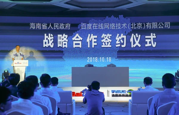 Vue Cérémonie Signature Coopération Stratégique Entre Gouvernement Provincial Hainan Géant — Photo