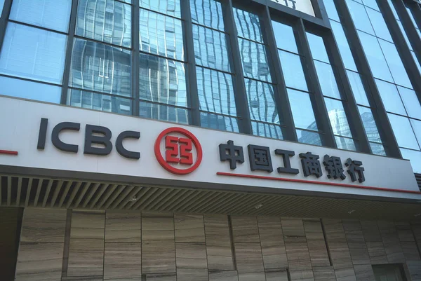 Tekintettel Egy Ága Icbc Ipari Kereskedelmi Bank China Shenzhen City — Stock Fotó