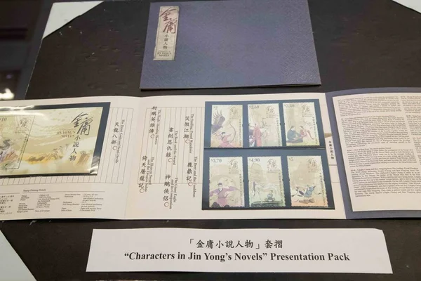 2018년 12월 홍콩포스트지점에서 진용의 소설에 등장하는 캐릭터 주제로 우표가 전시되어 — 스톡 사진