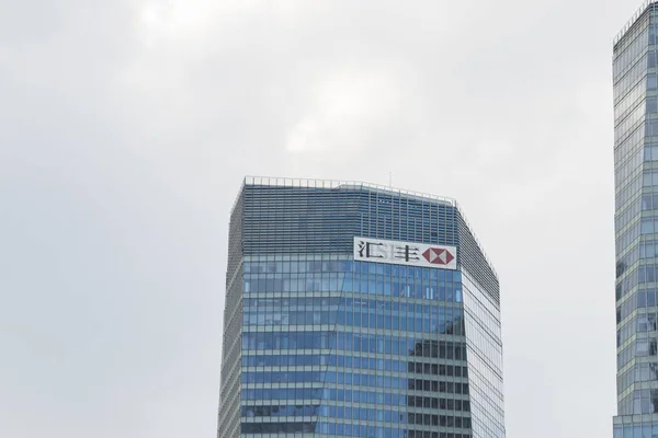 2018年10月19日 上海市のHsbc 上海銀行公社 のオフィスビルの眺め — ストック写真