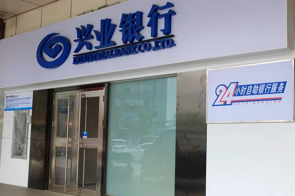 Blick Auf Eine Filiale Der Industriebank Ltd Peking China August — Stockfoto
