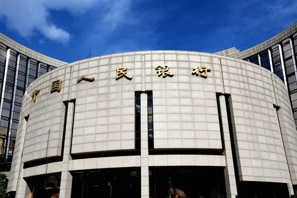 中国央行中国人民银行总部和总部之见 2018年10月28日 — 图库照片