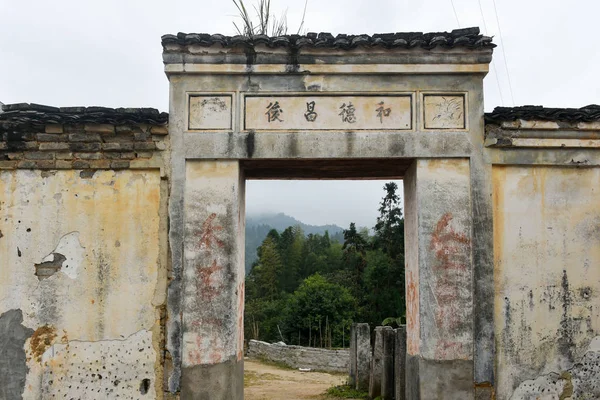 Θέα Μια Προγονική Αίθουσα Που Χρονολογείται Από Δυναστεία Qing 1644 — Φωτογραφία Αρχείου