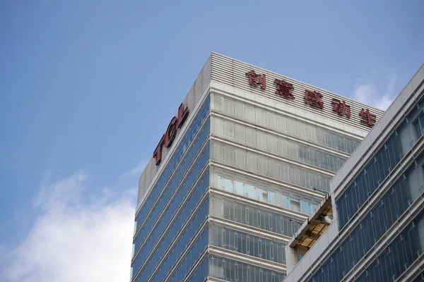 Blick Auf Das Hauptquartier Von Tcl Der Stadt Shenzhen Provinz — Stockfoto