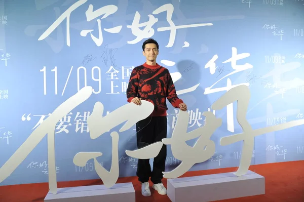 中国人俳優胡 北京市に 最後の手紙 の新しい映画のプレミア イベントに出席 2018 — ストック写真