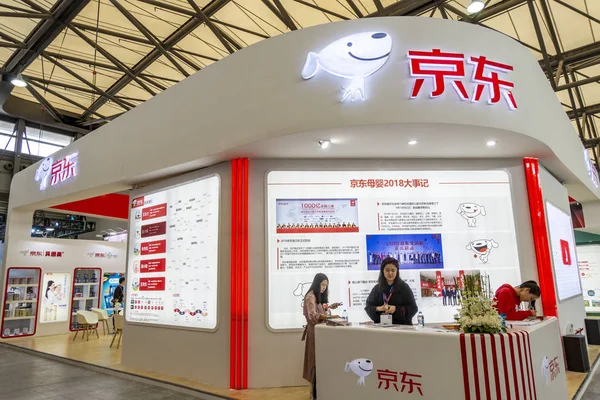 Vista Estande Varejista Online Chinês Com Durante Uma Exposição Shanghai — Fotografia de Stock
