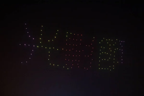 無人偵察機や Uav 無人航空機 をフォーム急増ホークにリモコンが中国の改革と 2018 日中国南部の広東省深セン市で開放の 周年を祝うために光のショーの間に — ストック写真