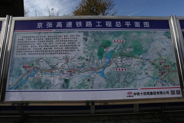 Vue Chantier Après Achèvement Tunnel Qinghuayuan Sur Chemin Fer Grande — Photo