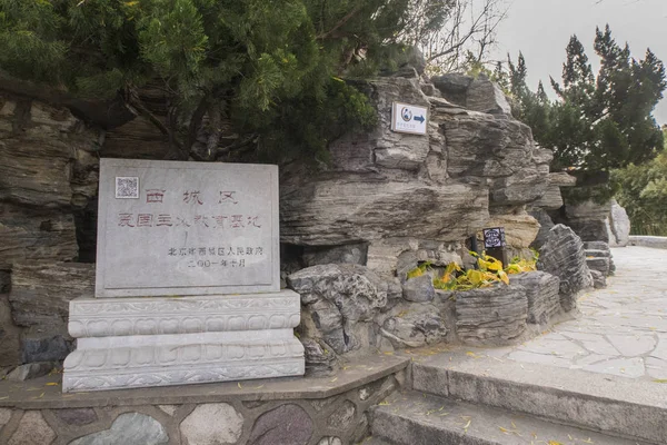 View Memorial Museum Guo Shoujing Chinese Astronomer Scientist Yuan Dynasty — Stock Photo, Image