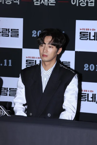 Actor Surcoreano Lee Sang Yeob Asiste Una Conferencia Prensa Para — Foto de Stock