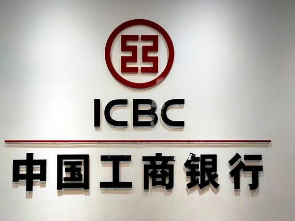 Вид Філії Індустріального Комерційного Банку Китаю Icbc Місті Шеньчжень Південно — стокове фото