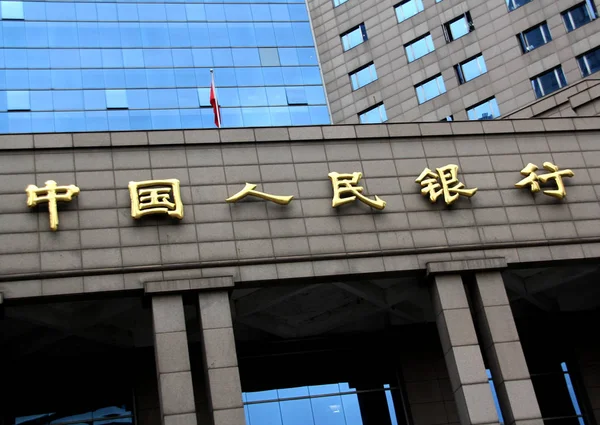 2018年10月7日 中国央行在上海浦东陆家嘴金融区的中国人民银行上海总部 — 图库照片