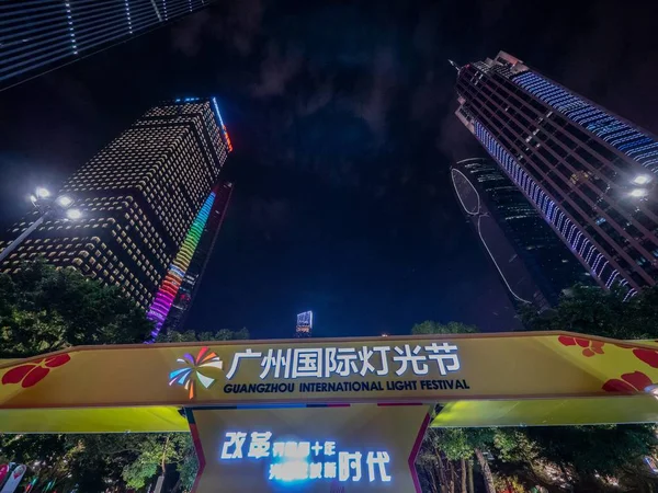 Visa Guangzhou International Ljus Festivalens Tema Årsdagen Kinas Reformer Och — Stockfoto