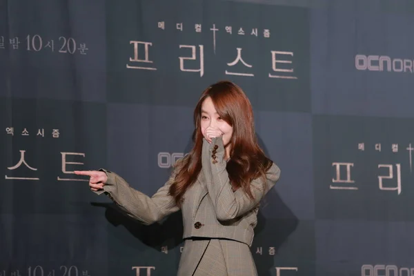 Die Südkoreanische Schauspielerin Jung Nimmt Einer Pressekonferenz Zur Neuen Fernsehserie — Stockfoto