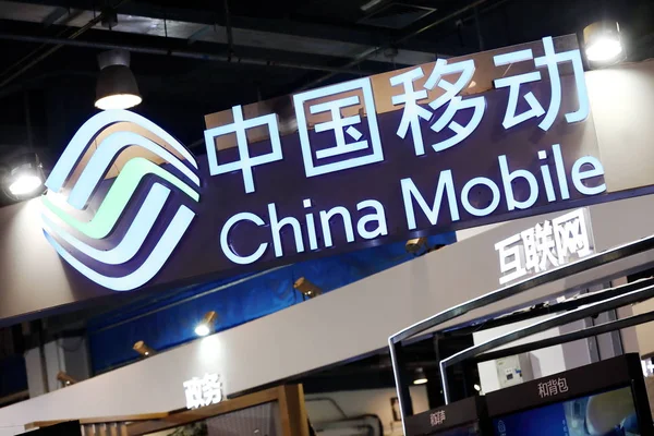 Blick Auf Den Stand Von China Mobile Während Der Expo — Stockfoto