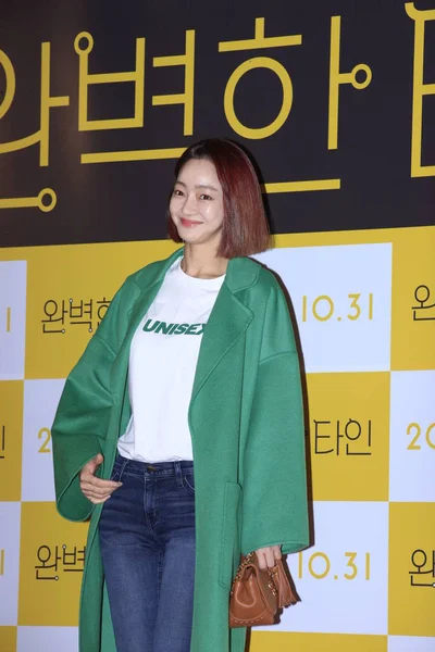 Atriz Sul Coreana Seo Hyo Rim Participa Evento Estreia Novo — Fotografia de Stock