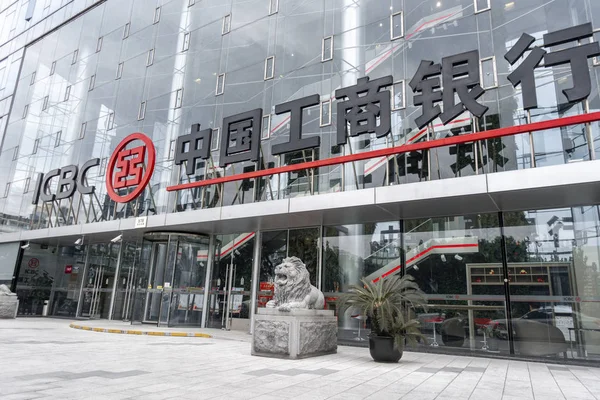 Vista Una Sucursal Icbc Banco Industrial Comercial China Shanghai China — Foto de Stock