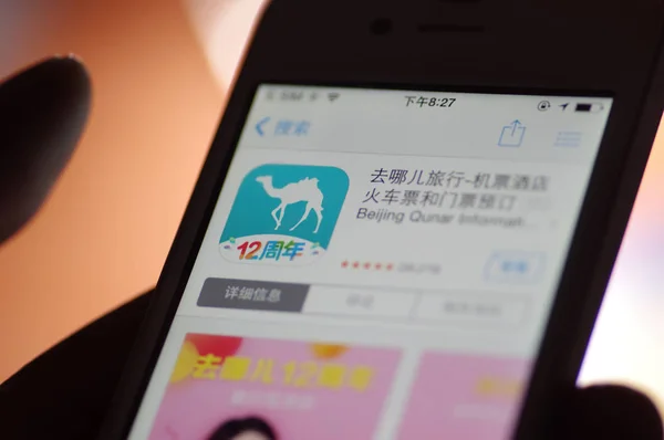 사용자 자신의 스마트폰 Nan 동쪽으로 중국의 2017에 온라인 서비스 Qunar의 — 스톡 사진
