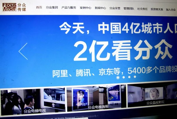 2018年7月19日 中国网民在安徽省淮北市浏览分众传媒网站 — 图库照片