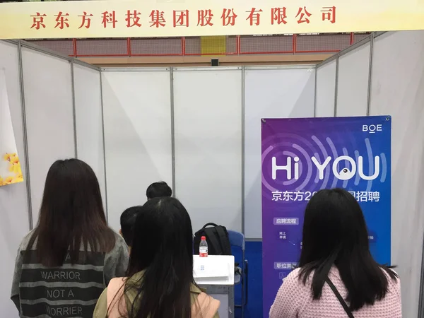 File People Visita Stand Boe Technology Ciudad Wuhan Provincia Hubei — Foto de Stock