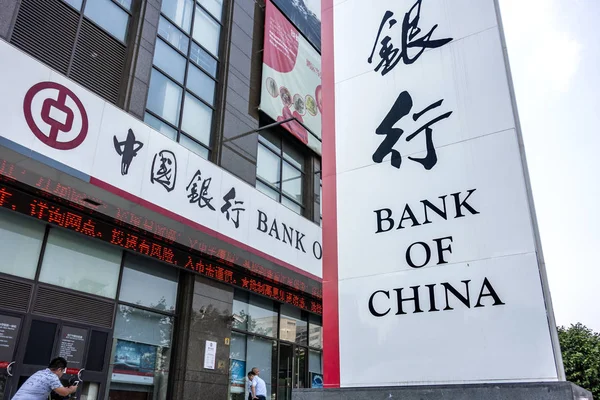 Nézd Fióktelep Bank China Boc Shanghai Kína 2018 Június — Stock Fotó