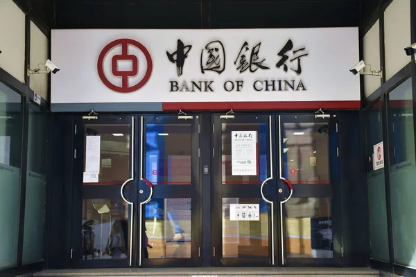 Vista Una Sucursal Del Banco China Boc Beijing China Septiembre — Foto de Stock