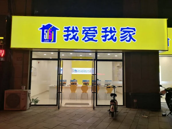Plik Widok Chińskiej Firmy Nieruchomości 5I5J Nieruchomości Maklerskie Nanjing City — Zdjęcie stockowe