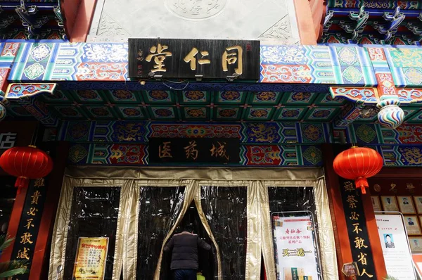Vue Une Succursale Société Beijing Tongrentang Pharmacie Médecine Traditionnelle Chinoise — Photo